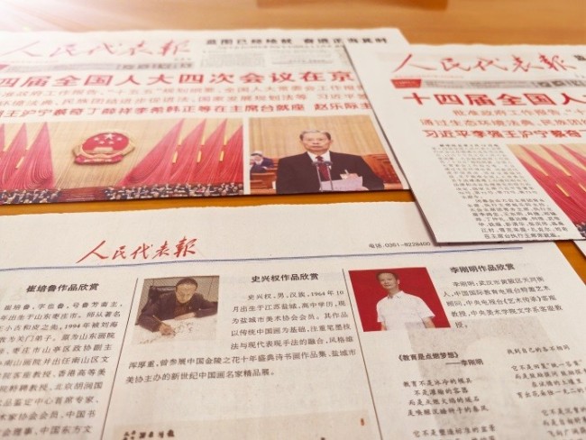 李刚明荣登《人民代表报》：诗心与民心的时代交响