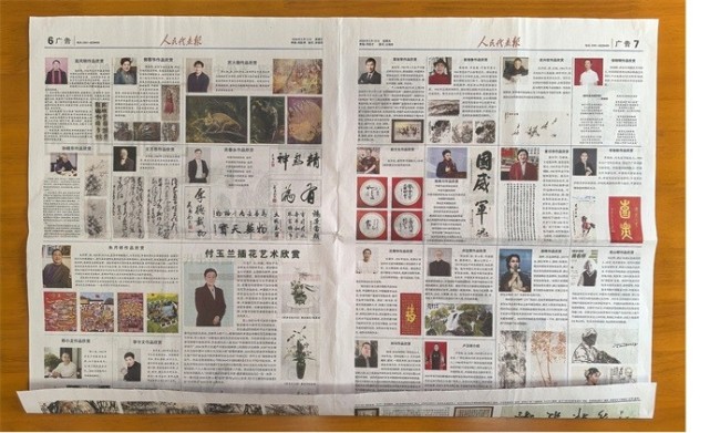 李刚明荣登《人民代表报》：诗心与民心的时代交响