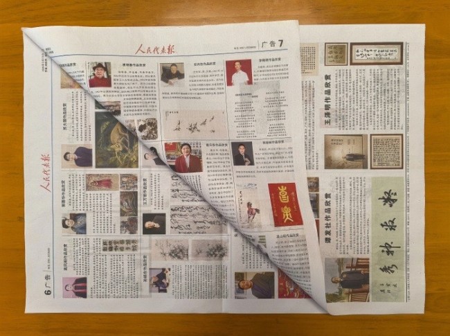 李刚明荣登《人民代表报》：诗心与民心的时代交响